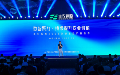 丰农控股：用AI与数智技术为现代农业提供新解法