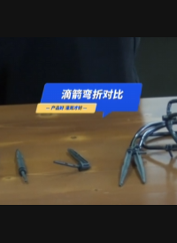 #滴箭 能有什么差别？百折不挠，是一支滴箭最基本的自我修养，也是精准灌溉、持续工作、放心使用的保障。你学会了么？#滴灌 #智慧灌溉 #华维集团