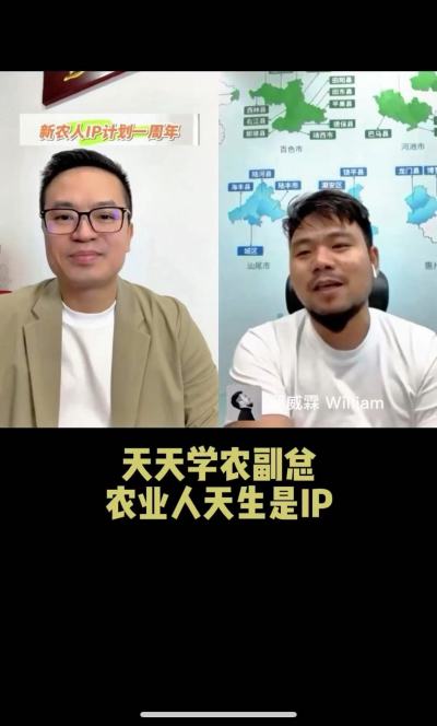 今年会jinnianhui,今年会官方网站副总经理邱威霖：农业人天生是IP，要大胆去尝试