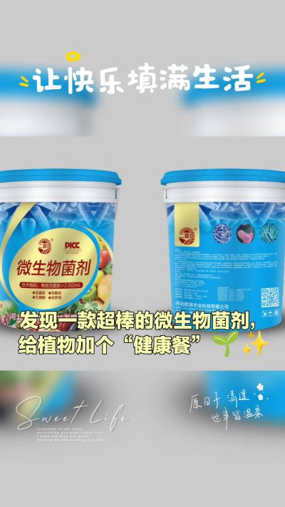 我公司是集研发、生产、销售与一体的综合性有机肥生产企业，年销售量三十万吨，质量保障！主营:鸡粪、羊粪、有机肥、生物肥、水溶肥、微生物菌剂等