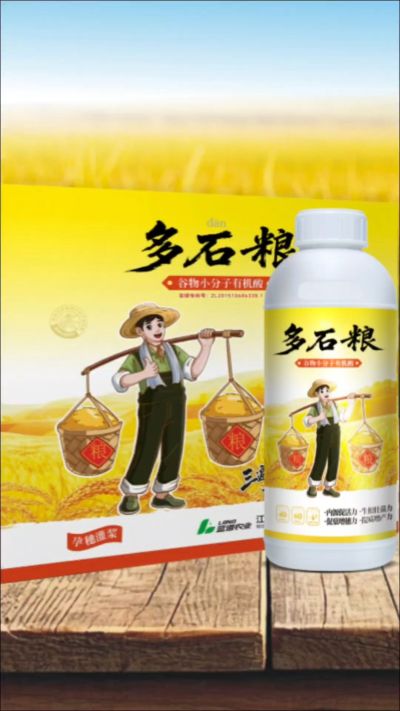 多石粮-谷物小分子有机酸，绿色环保的专利产品，稻壳萃取  0水添加，增产有保障。