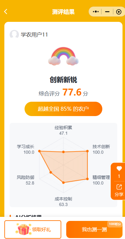 http://st-static1.hexicha.com/forums/2025/11/27/17642314944823.png