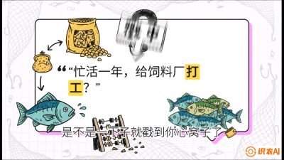 第一节：【选品与规划】如果不养&ldquo;四大家鱼&rdquo;，我们还能养什么？,课程：《黄金鳞甲：2025中国淡水鱼高效养殖实战营》