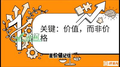 第4节：【农资人谈单攻心】专治&ldquo;嫌贵&rdquo;！把&ldquo;比价客&rdquo;变成&ldquo;回头客&rdquo;的算账术，课程：《农资实战特训：从&ldquo;坐商&rdquo;到&ldquo;千万服务商&rdquo;的进阶路》