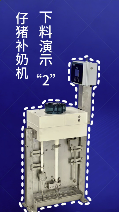 第 2 集｜南商补奶机加码！额外下热水 + 饲料模式，解锁更多玩法✅
南商补奶机第 2 集来啦！延续自动清洗核心优势，新增两大实用功能：✅ 额外下热水，助力奶粉充分溶解；✅ 专属饲料模式，适配仔猪不同